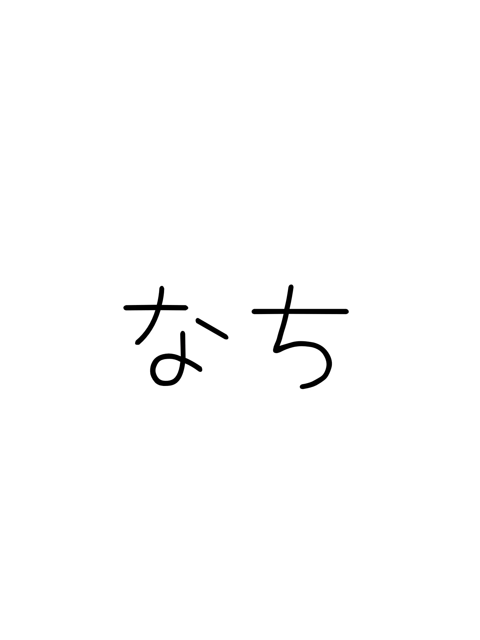 NOKO22의 ナチと箱詰めされた