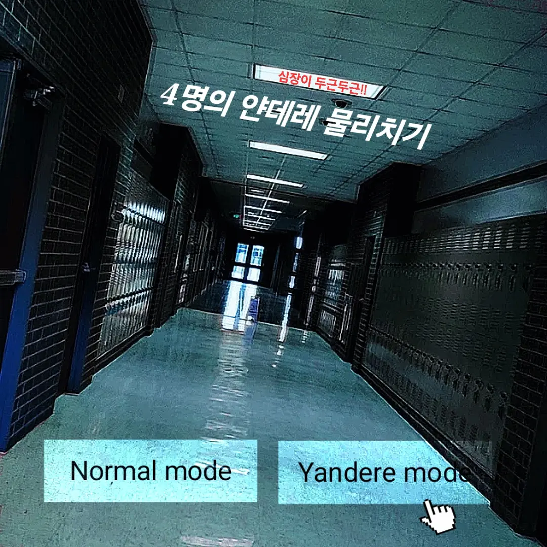 Pamplemousse0920의 아카츠키 고교에서 살아남기!