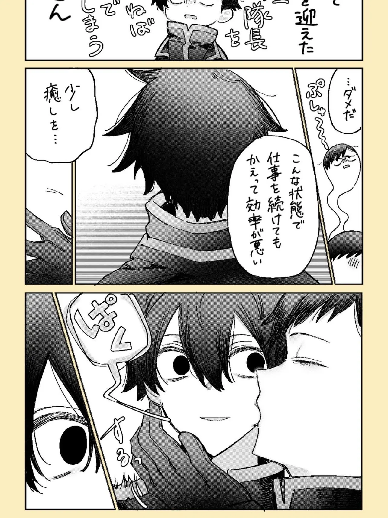 IdealHoop5275의 桃源暗鬼⚠️かおます、BL⚠️