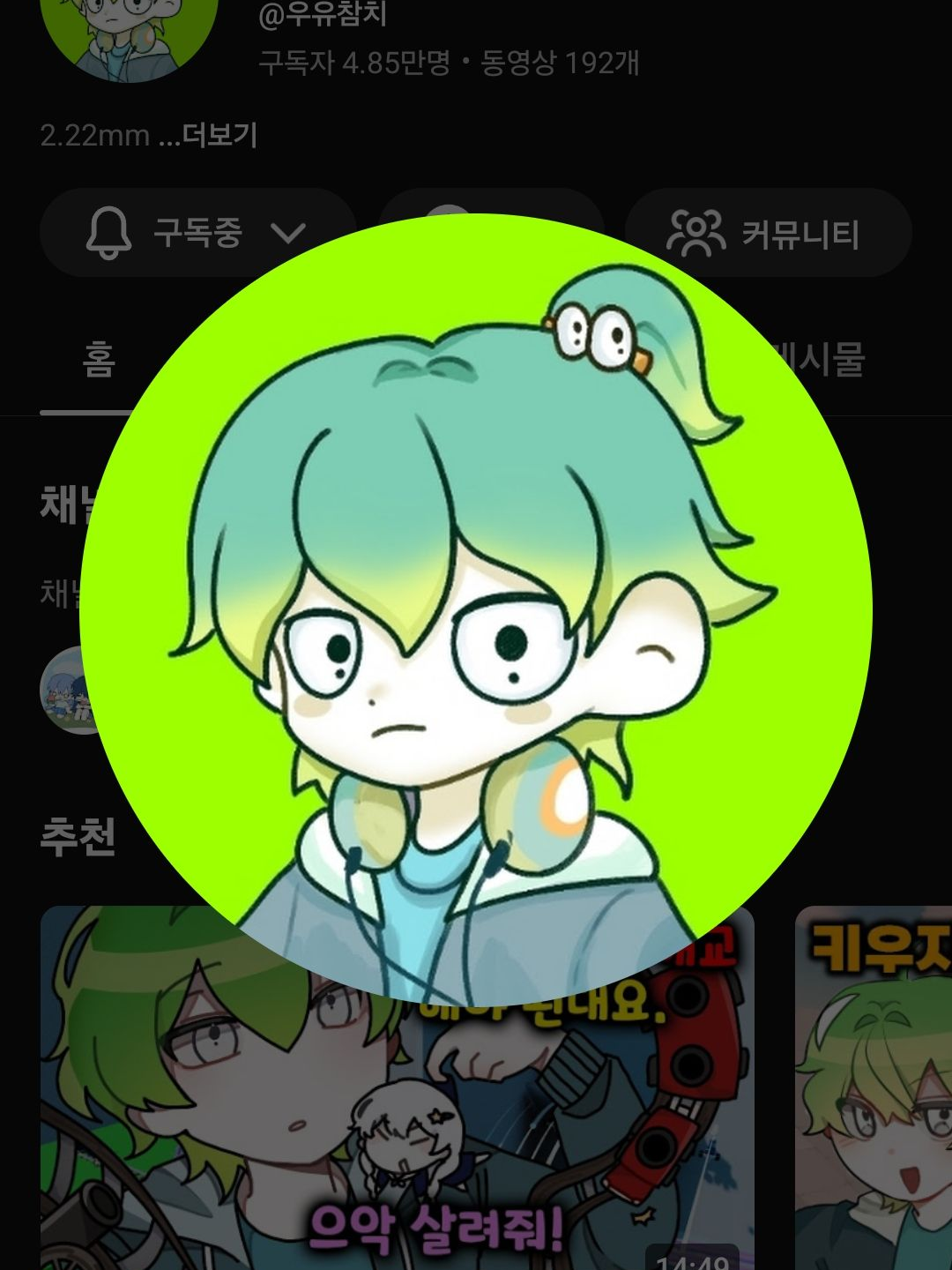 팀나빠 대표 이미지