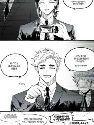 하이큐 조직물 AU [개망작⭐️] 대표 이미지