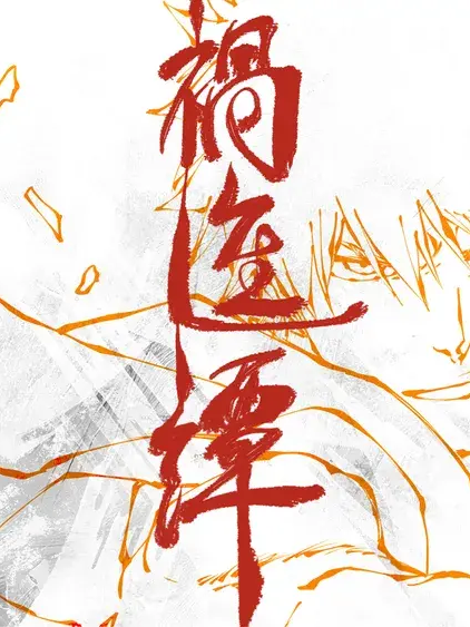 Bleach. 천년혈전편. 대표 이미지