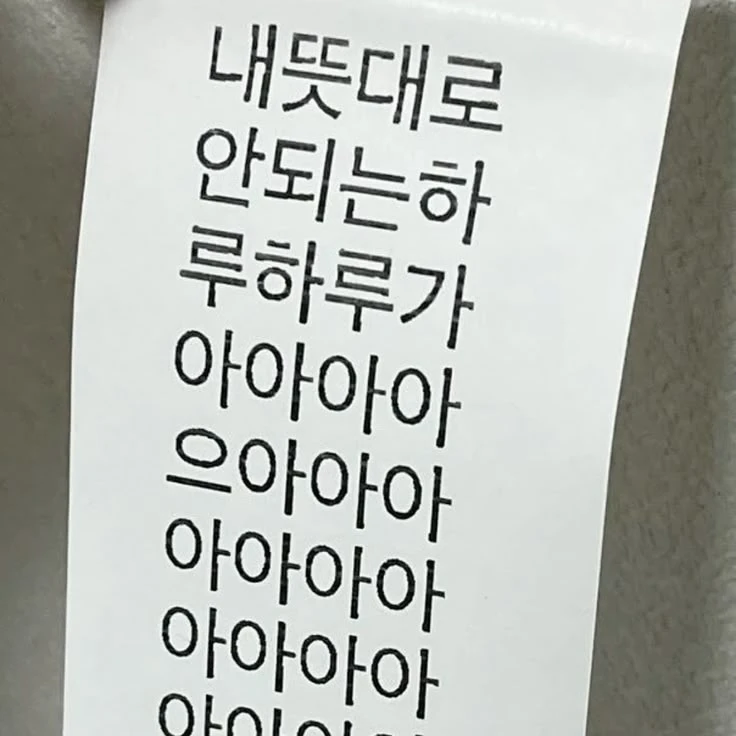 넌 호기심에 흘깃 보다 00psy