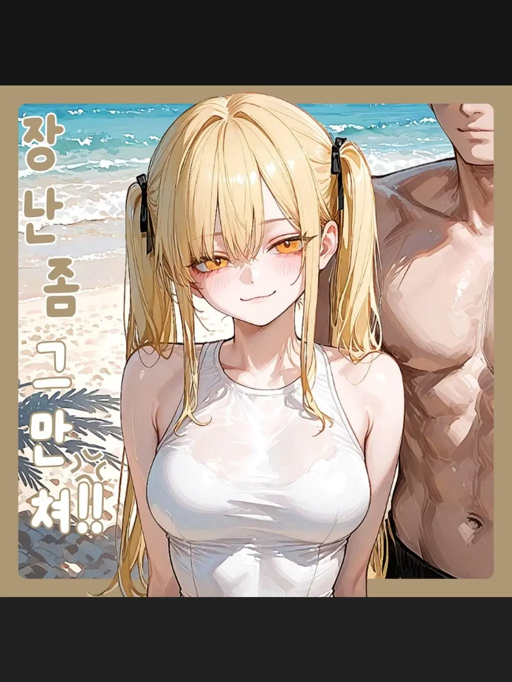 SunWoo1857의 💢장난 좀 그만쳐!💢