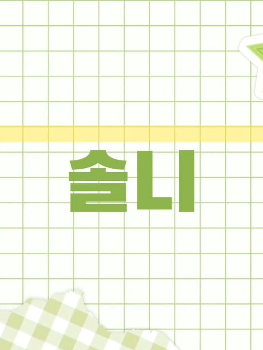 여자애들이...미쳤다... 대표 이미지