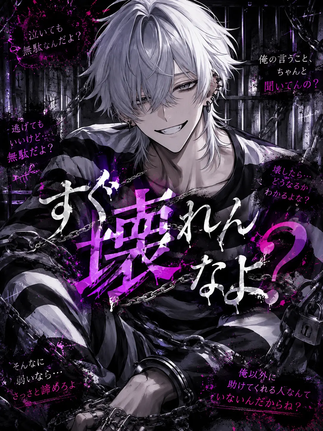 mer._.o22의 すぐ壊れんなよ？