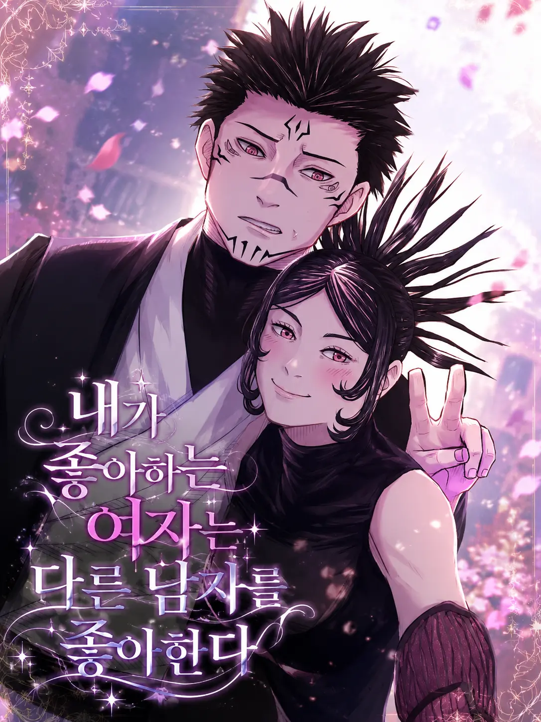 yun0901의 1,000년 만의 재회는 최악이었다.
