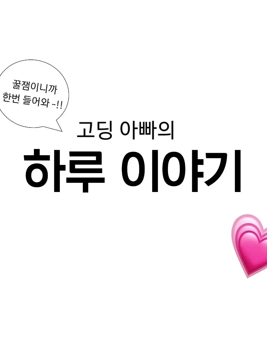 S.y._yeon의 이우찬
