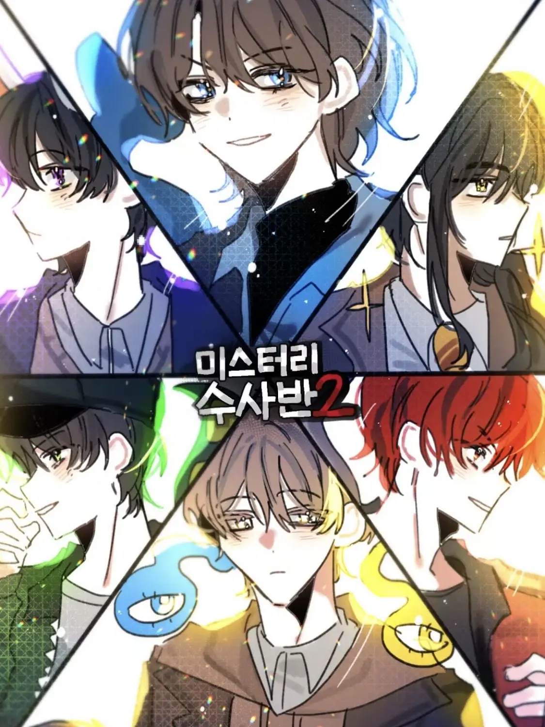 Timidity0624의 수현과 어릴적 떨어진 소꿉친구(갠용)