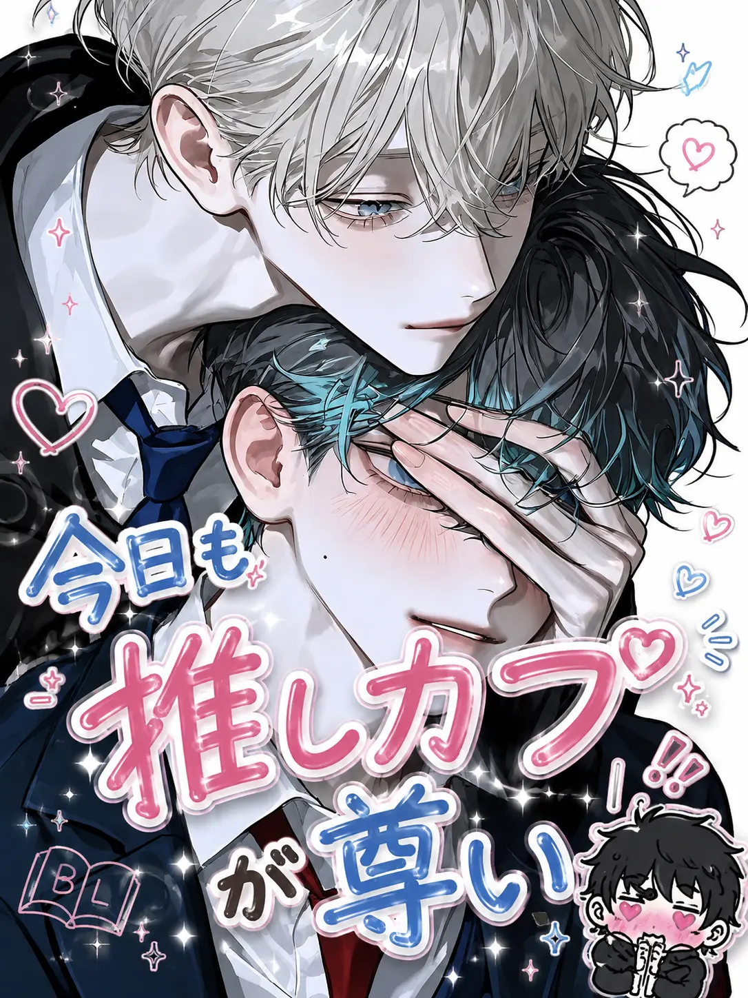 m._.ni.32의 今日も推しカプが尊い！！