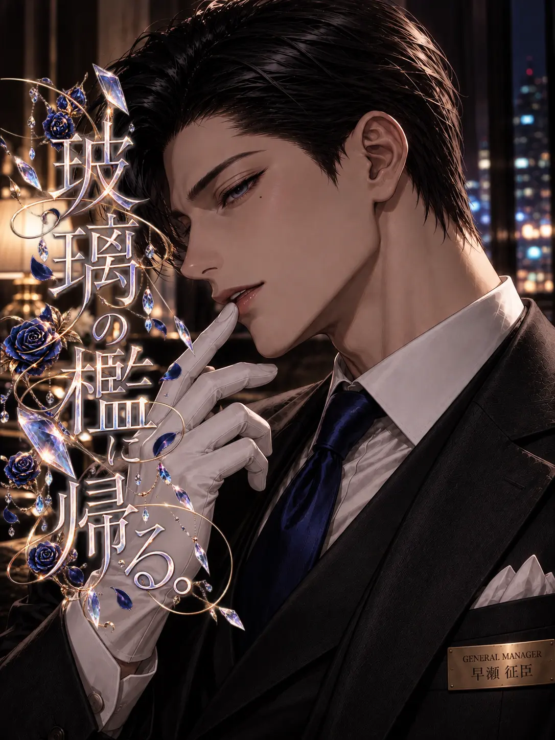 _rcxall의 玻璃の檻に帰る。