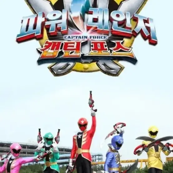 SourKite1112의 캡틴포스