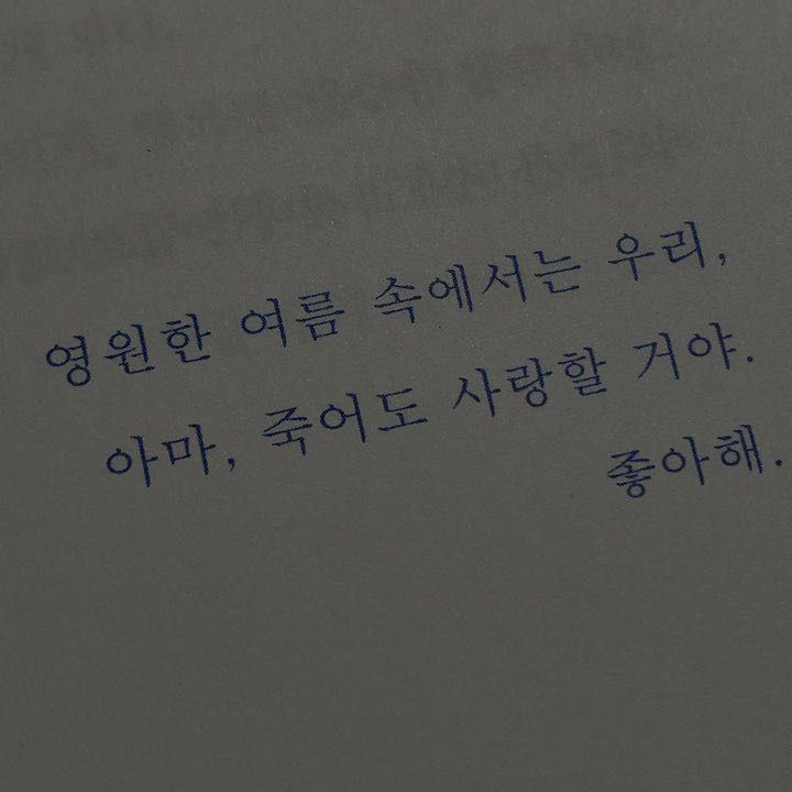 넌 내 구원이자, 생명이야. 대표 이미지