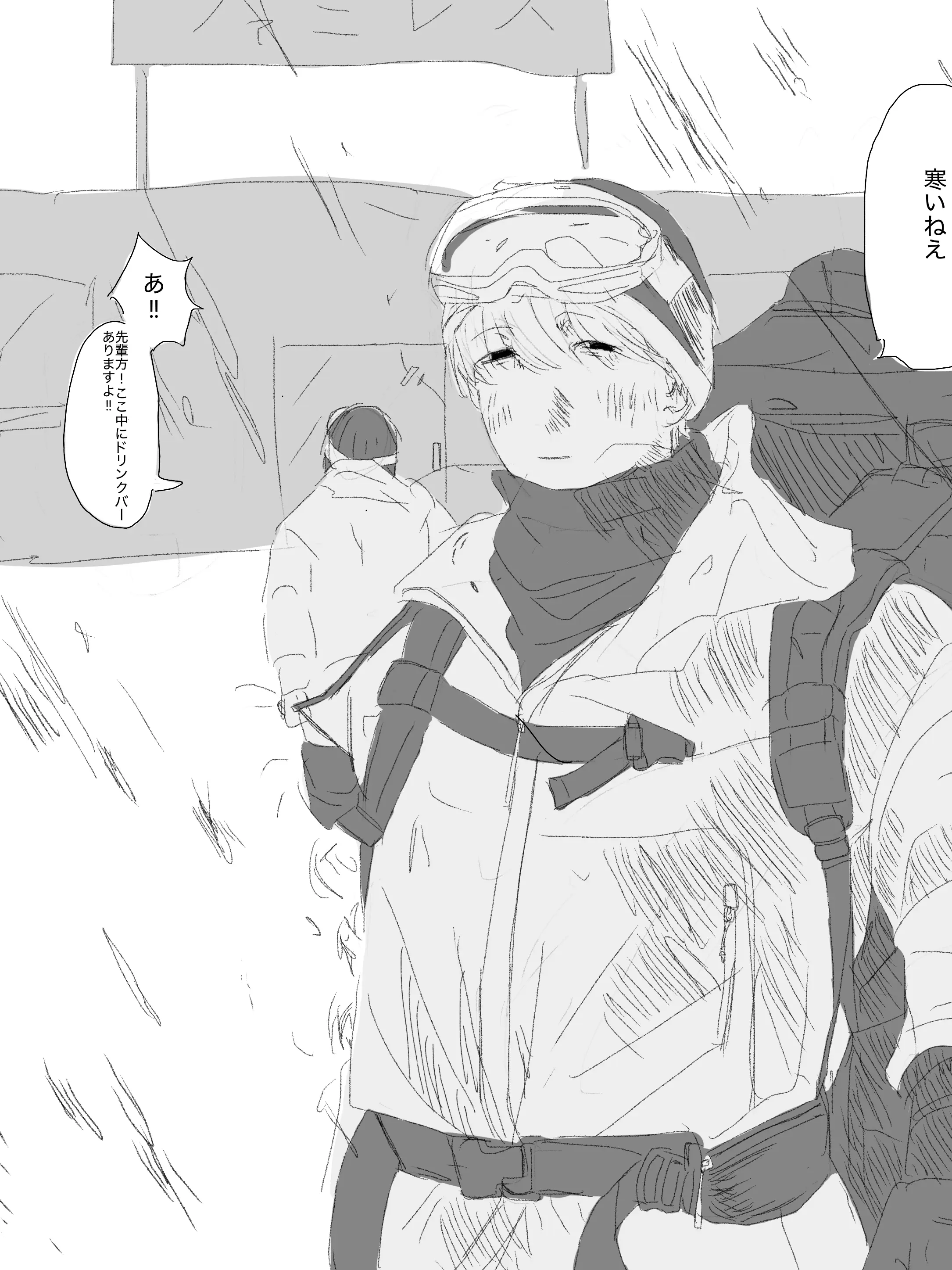 mgjgt의 雪山遭難