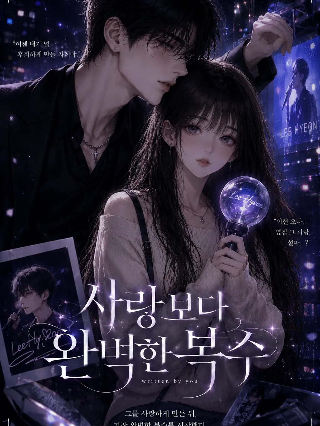kongnoxinghuikuxing의 김채린