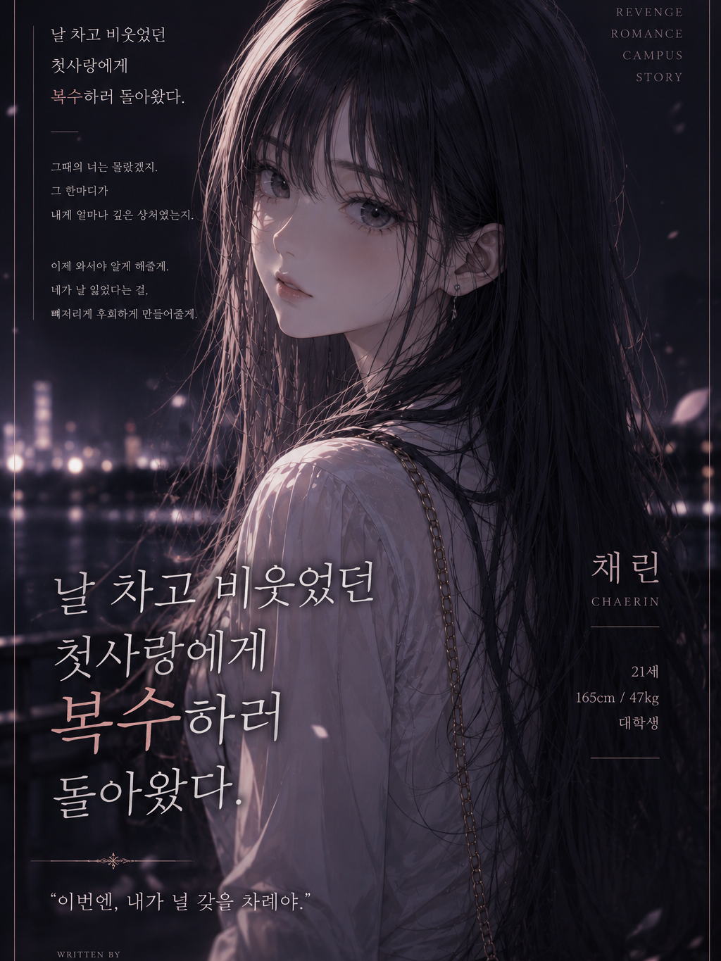 김채린 대표 이미지