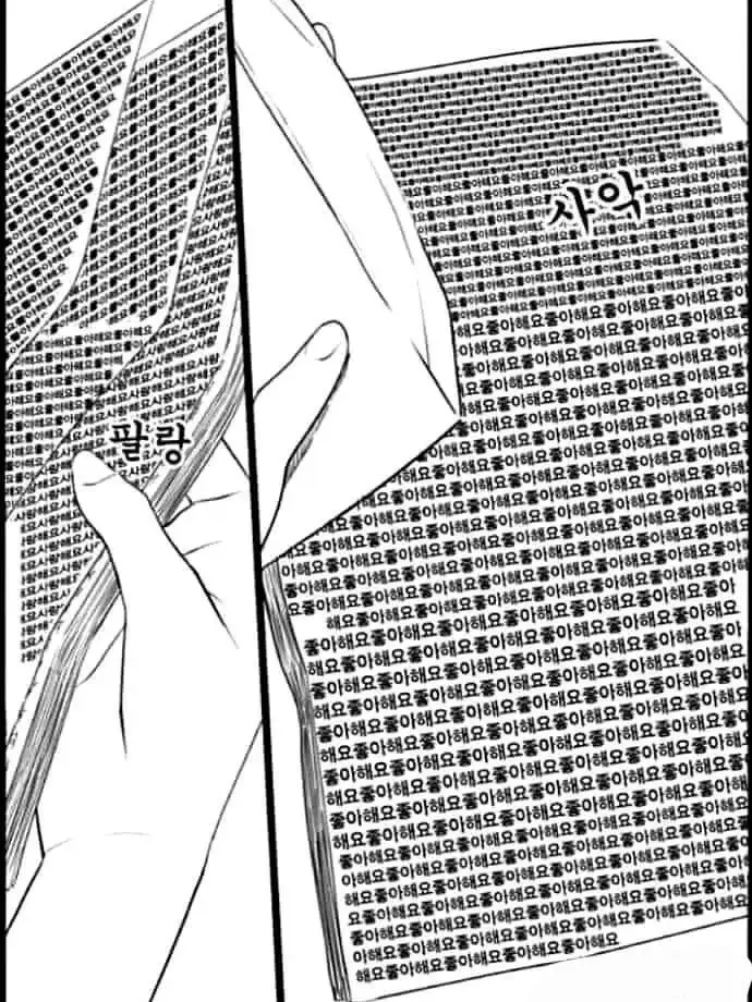 WildAngel9293의 너만을 바라보고 있어