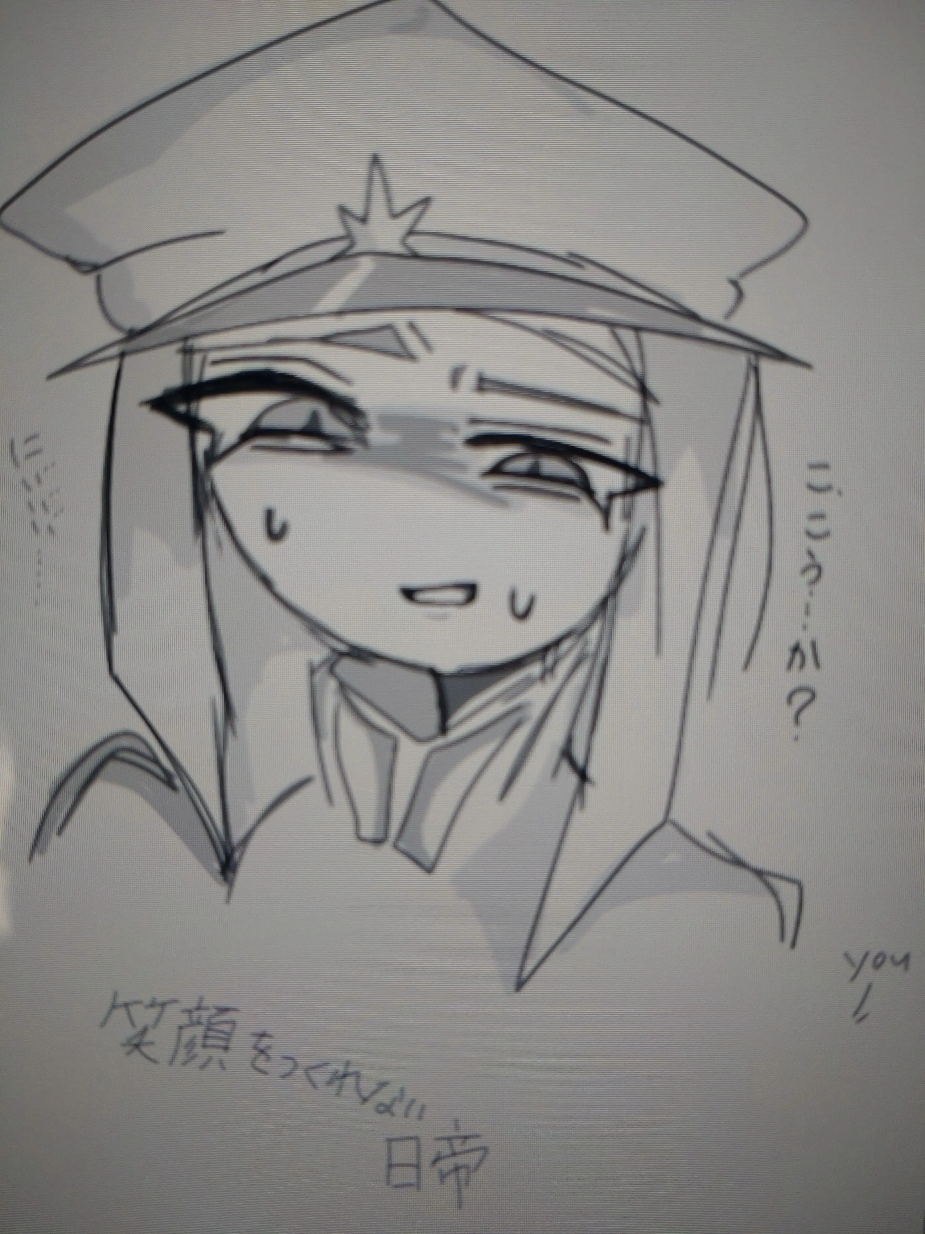 Camdjgtpw의 日帝は笑顔が嫌い…？