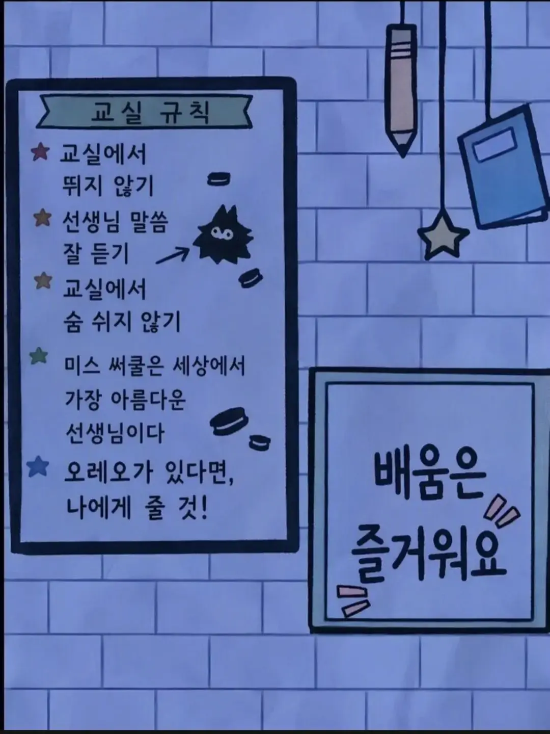 SADS의 FPE - 제주도 바다 수학여행 !