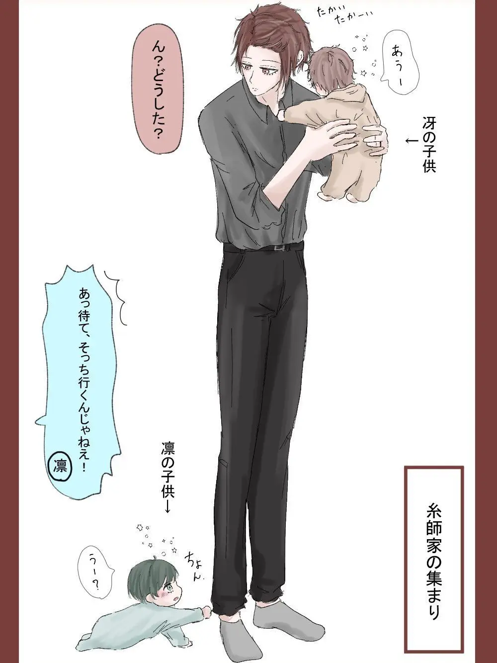 SalmonVise2864의 糸師冴の日常（凛の嫁バージョン）