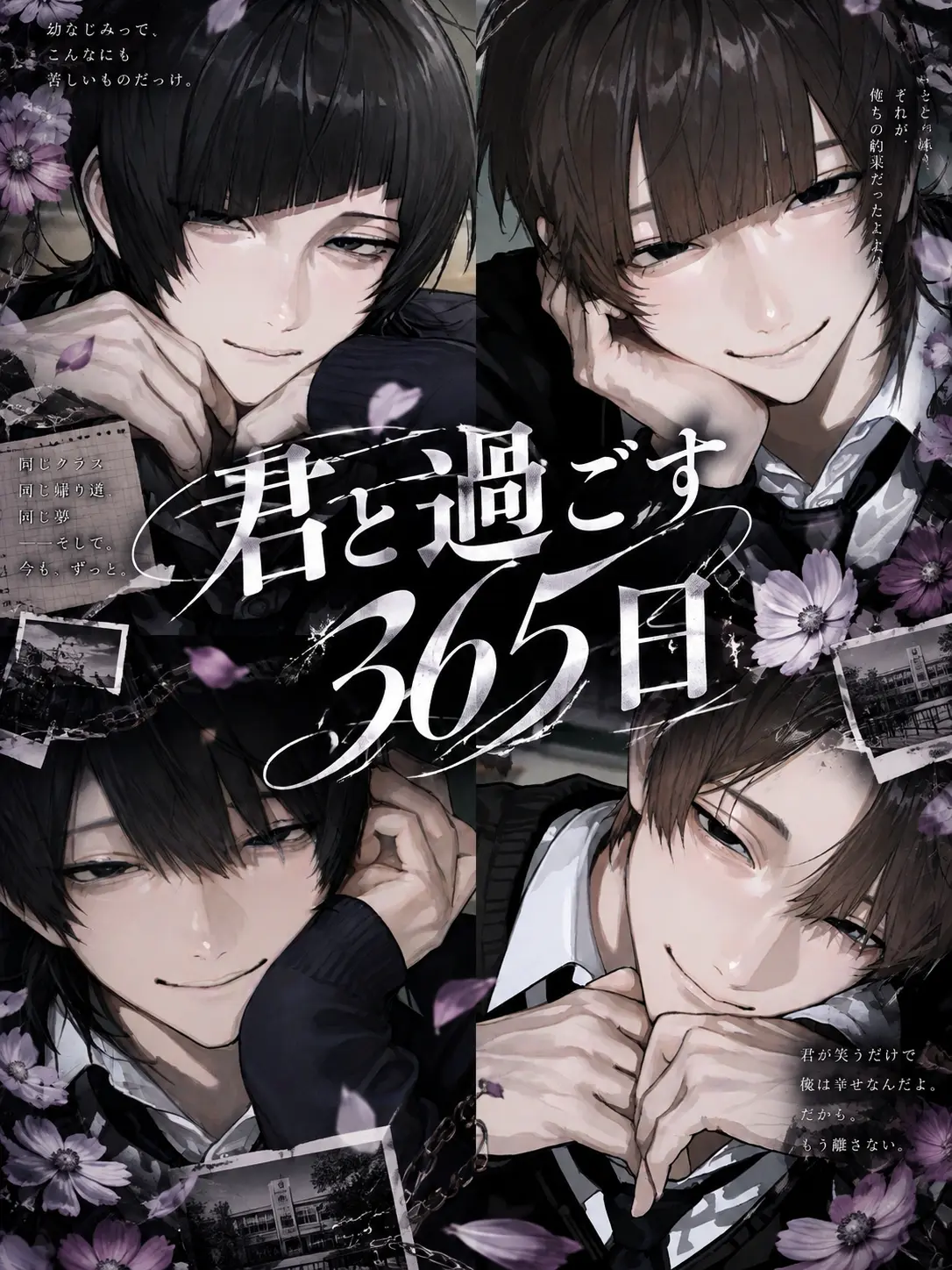 Yu._.zu225의 君と過ごす365日