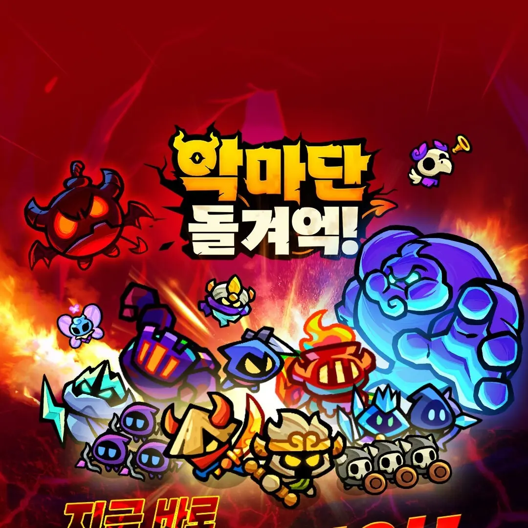 NicePlank2302의 악마단 돌겨억!