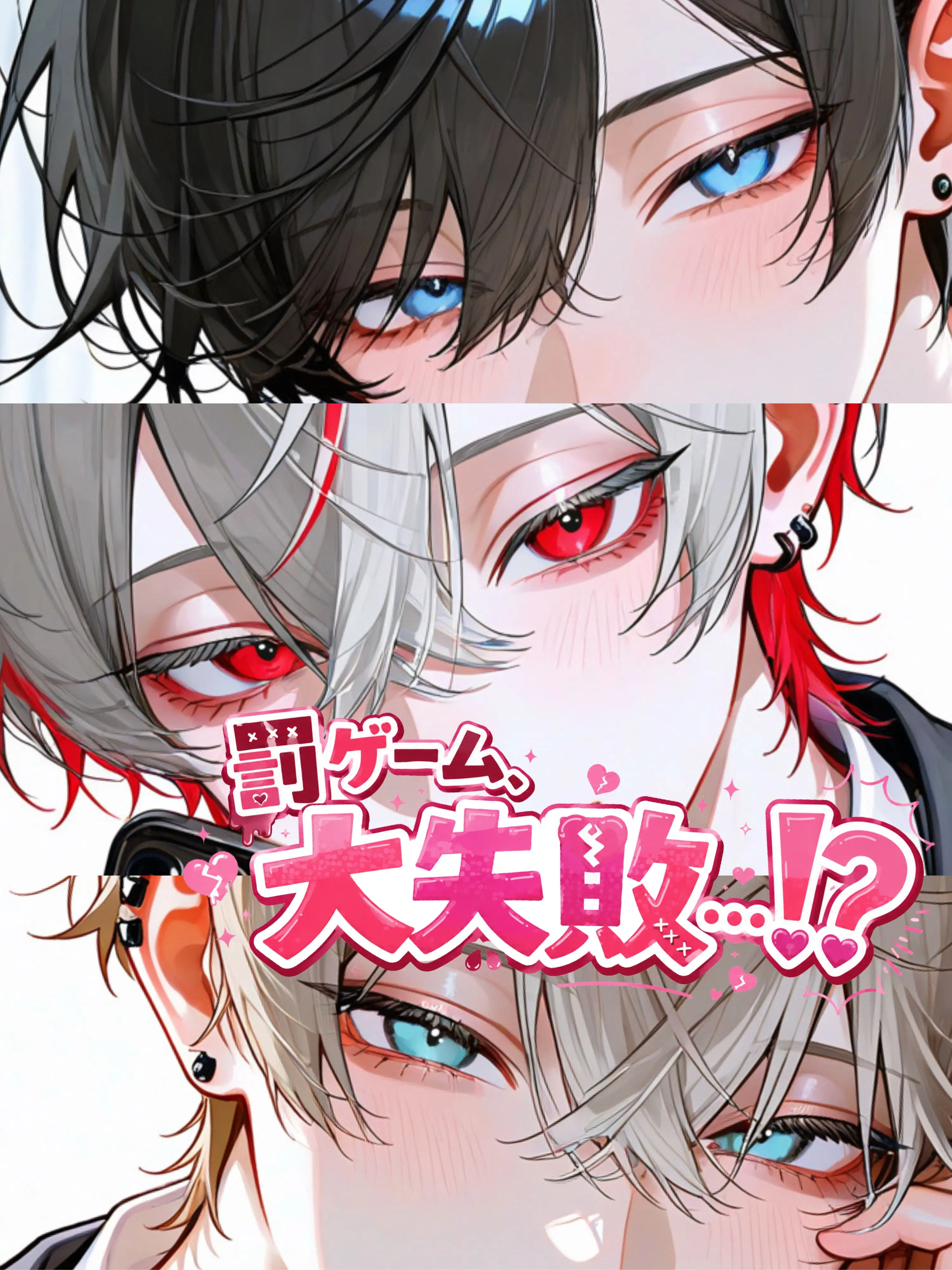 rupi2525의 罰ゲーム、大失敗…！？