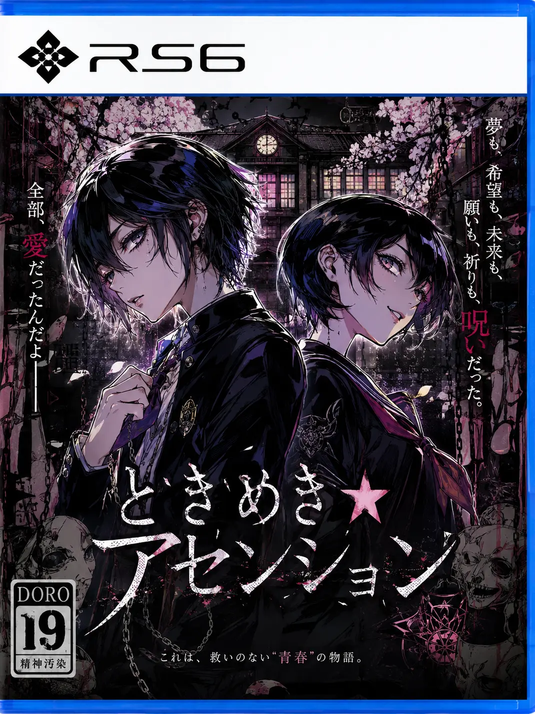 ShortFrug0053의 バッドエンドになった時