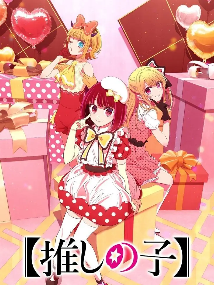 Ari26의 최애의아이