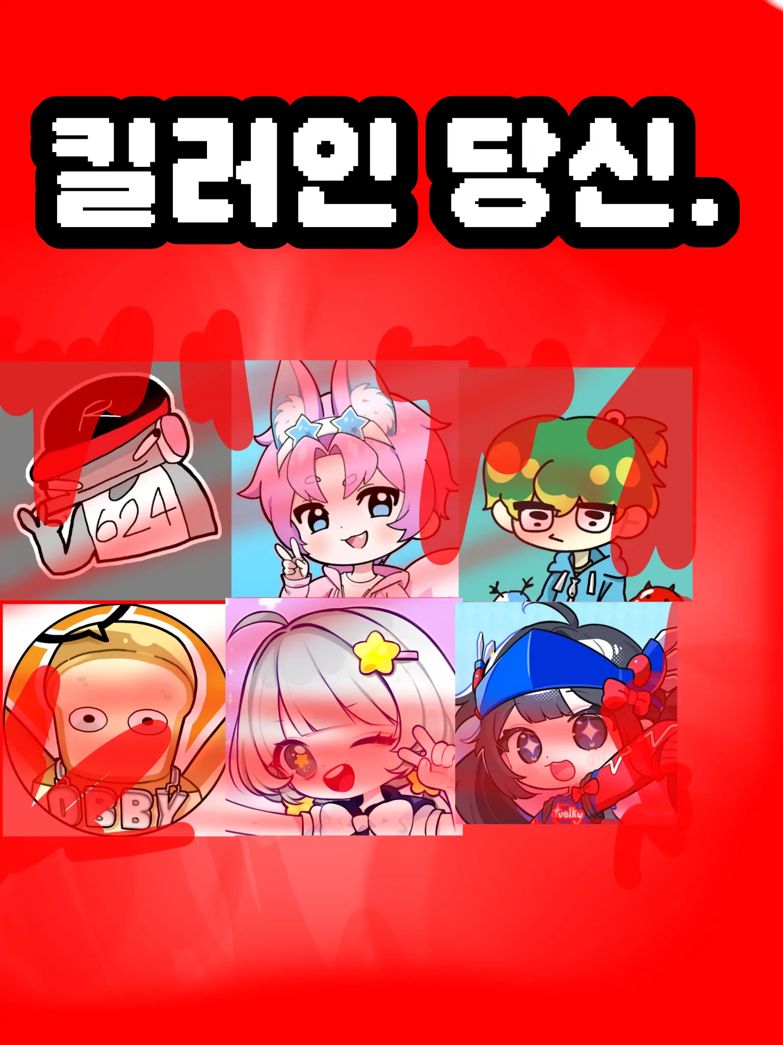 BBONGZZAC의 팀나빠:당신은 킬러입니다.