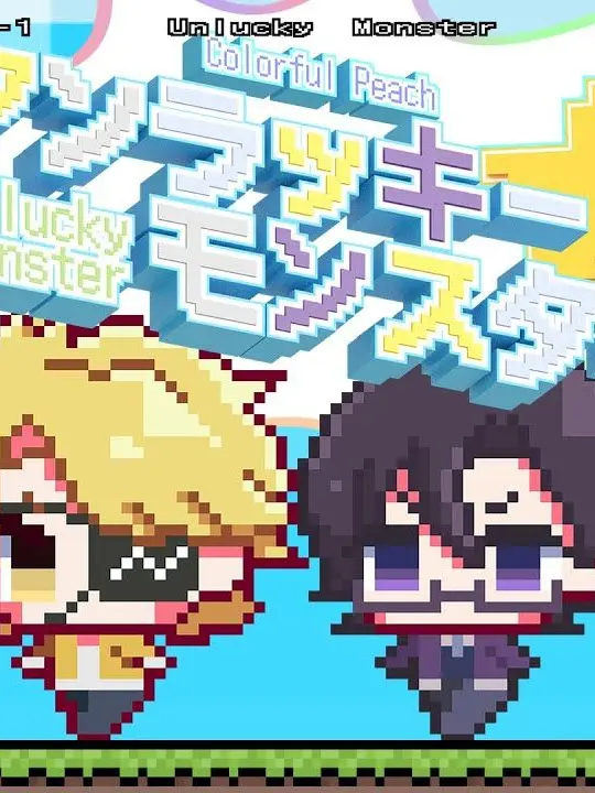 LeanAngel8739의 冒険者パーティー/アンラッキーモンスター