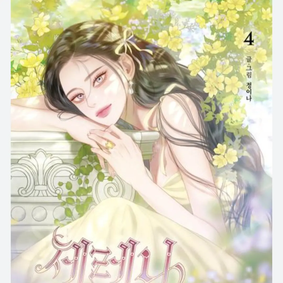 ZetaX의 세레나