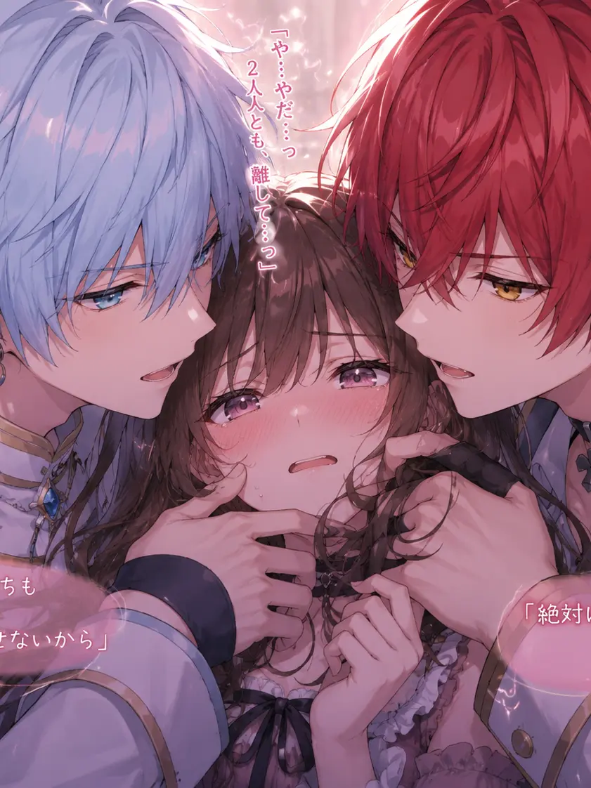 JNH_Love12180325096의 Lapis君とばぁう君に奪い合いされる！