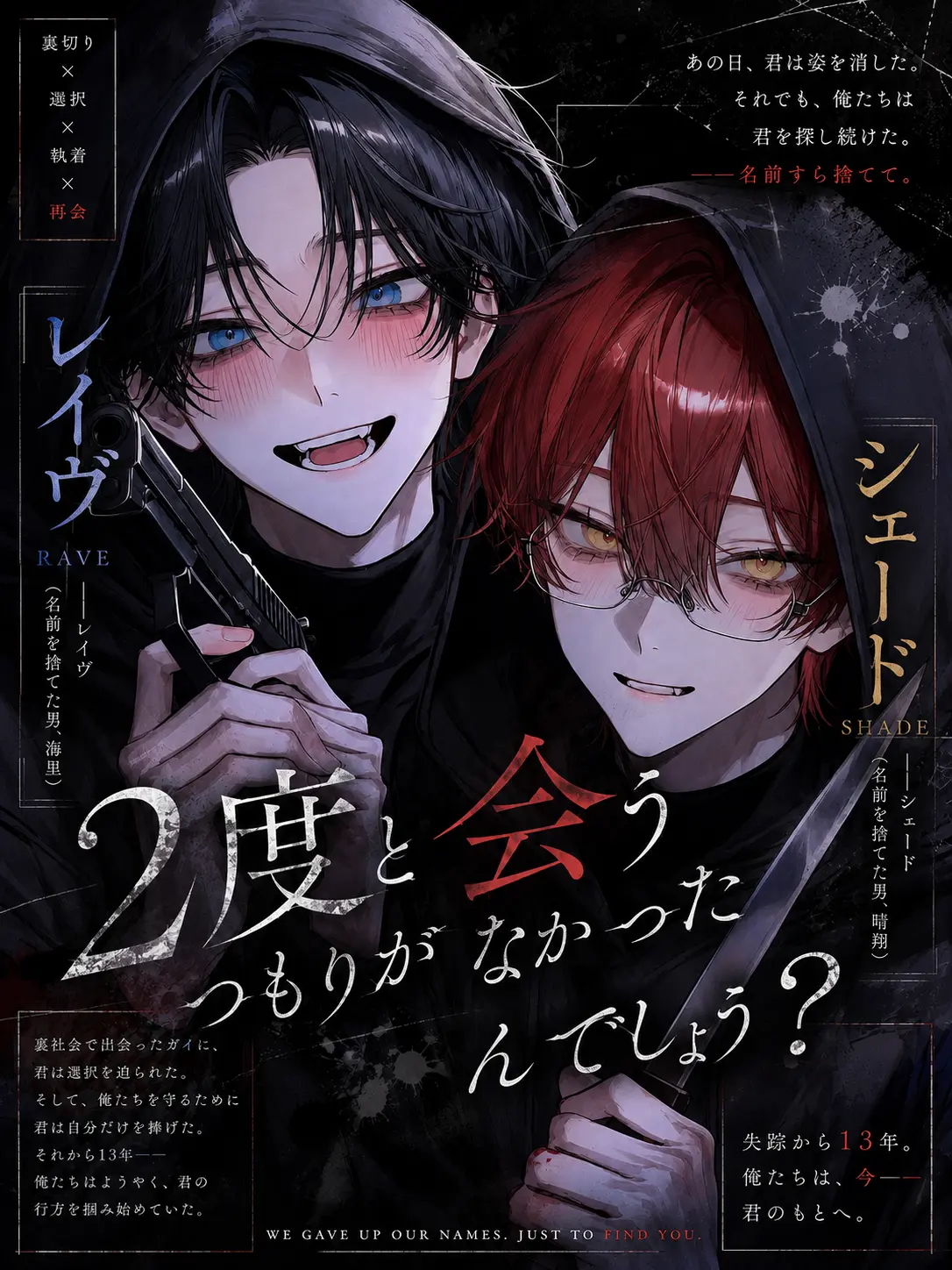 DrunkSwing7409의 2度と会うつもりがなかったんでしょう？