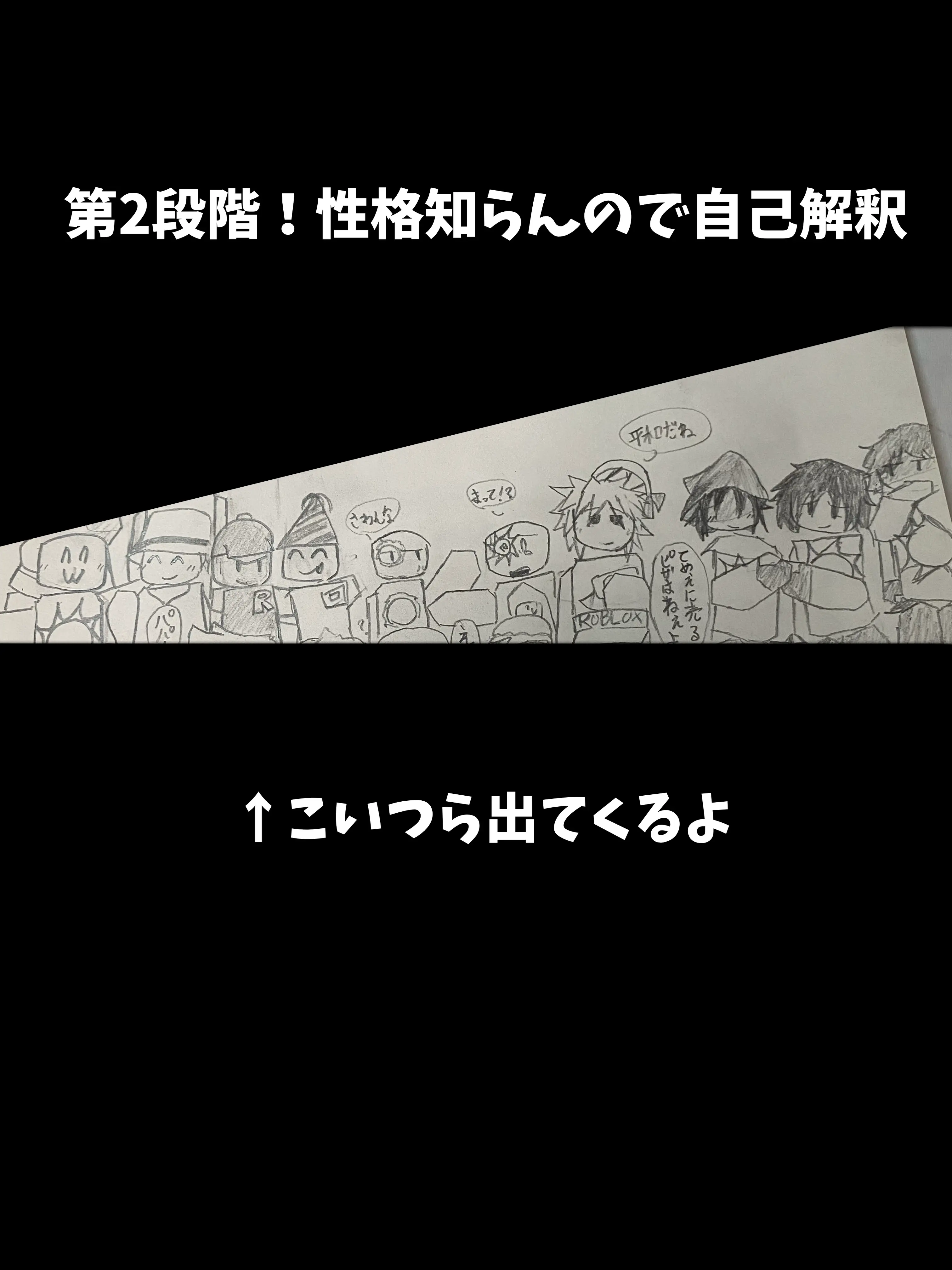 player_ROBLOX의 全く関係ねぇキャラ達！（第2段階！）