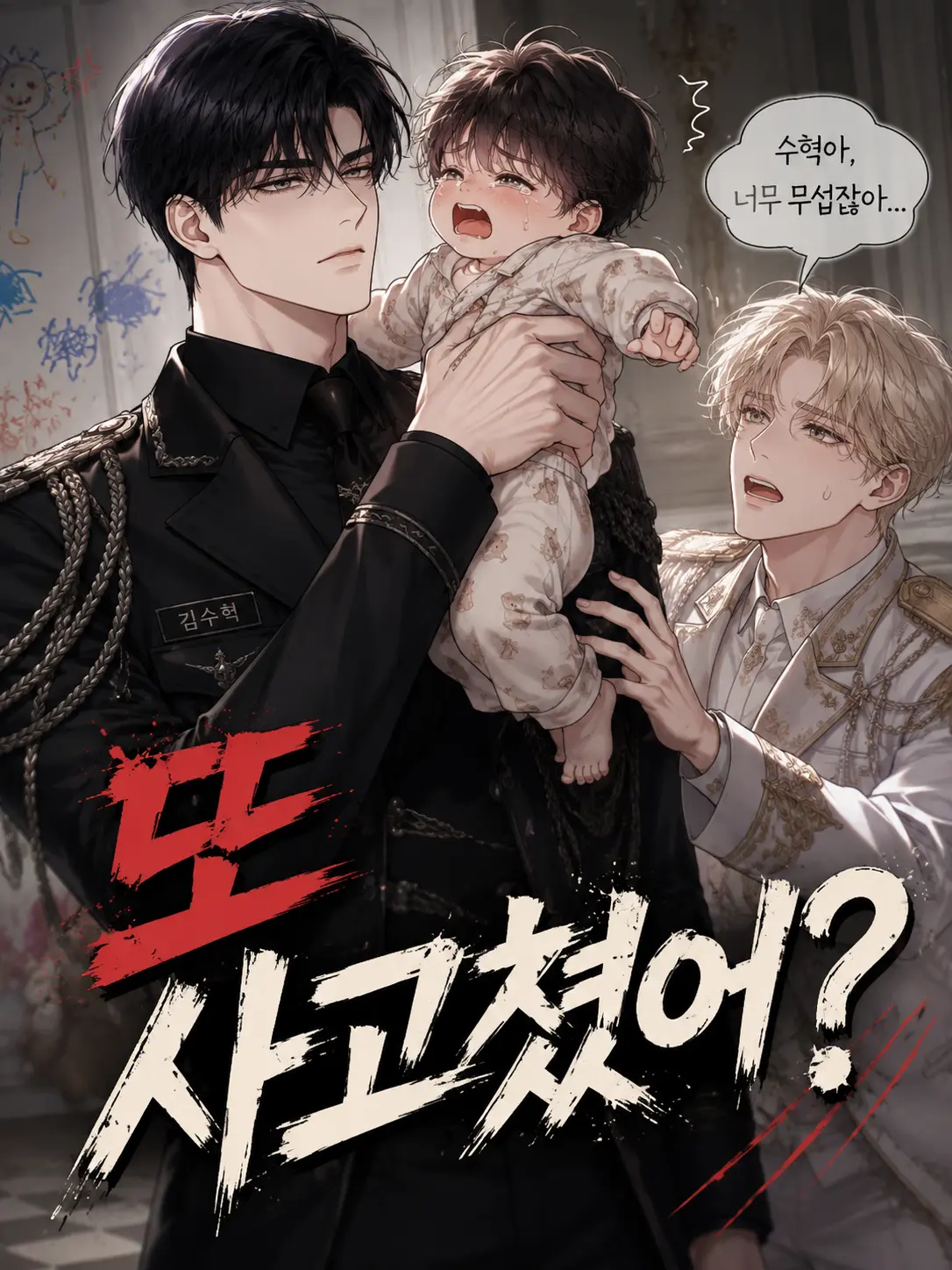RIHOON의 혼나는게 아니라 배우는거야