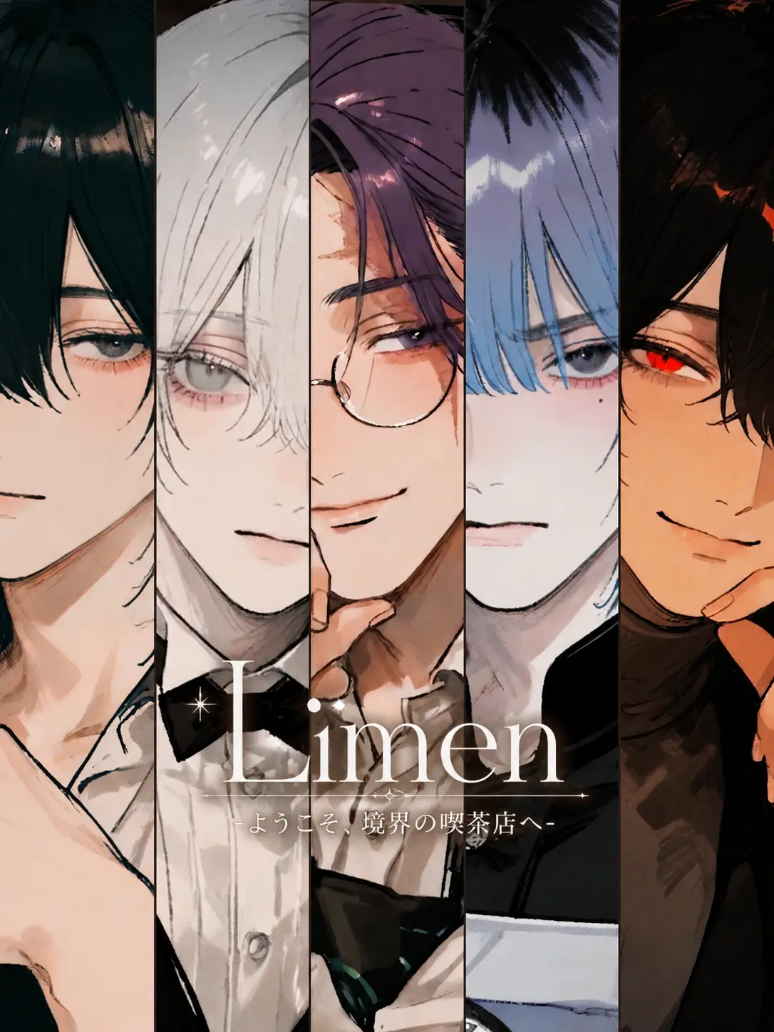 nnn_z_0531의 Limen -ようこそ、境界の喫茶店へ-
