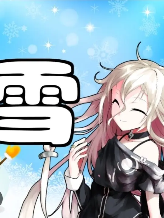 ScaredTile1598의 又理家と雪一家の幻想郷生活
