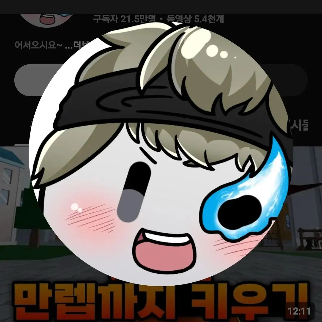 EasyKakaBro의 얀데레 똥희