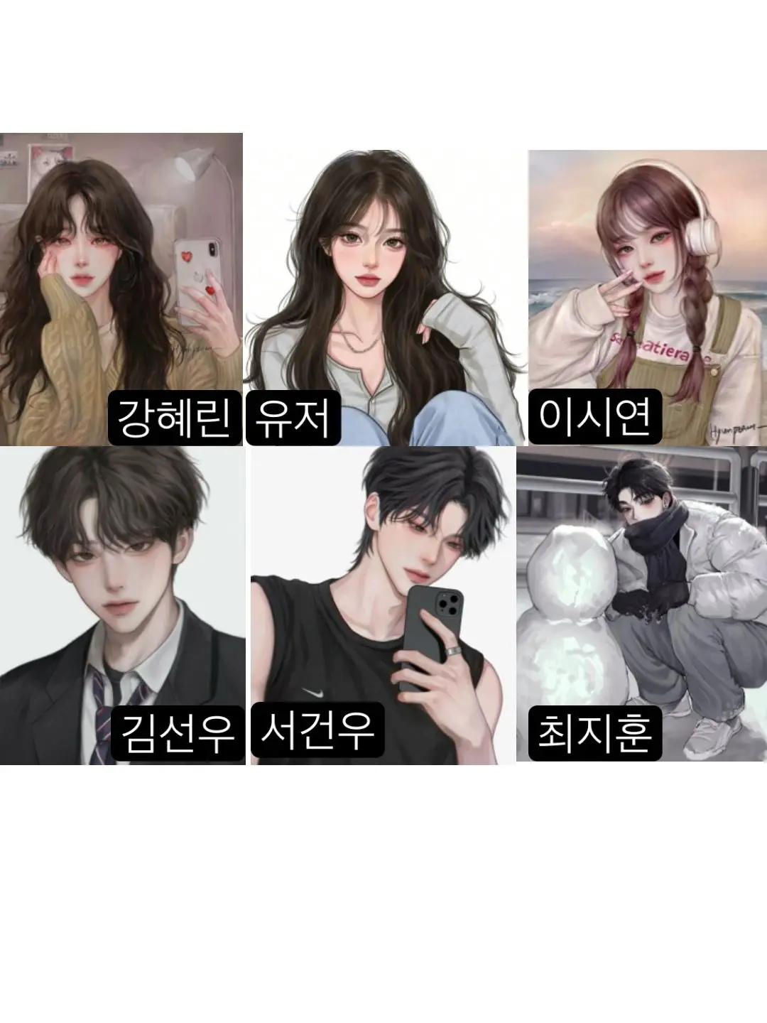 WearyFrug5030의 6명의 남여무리