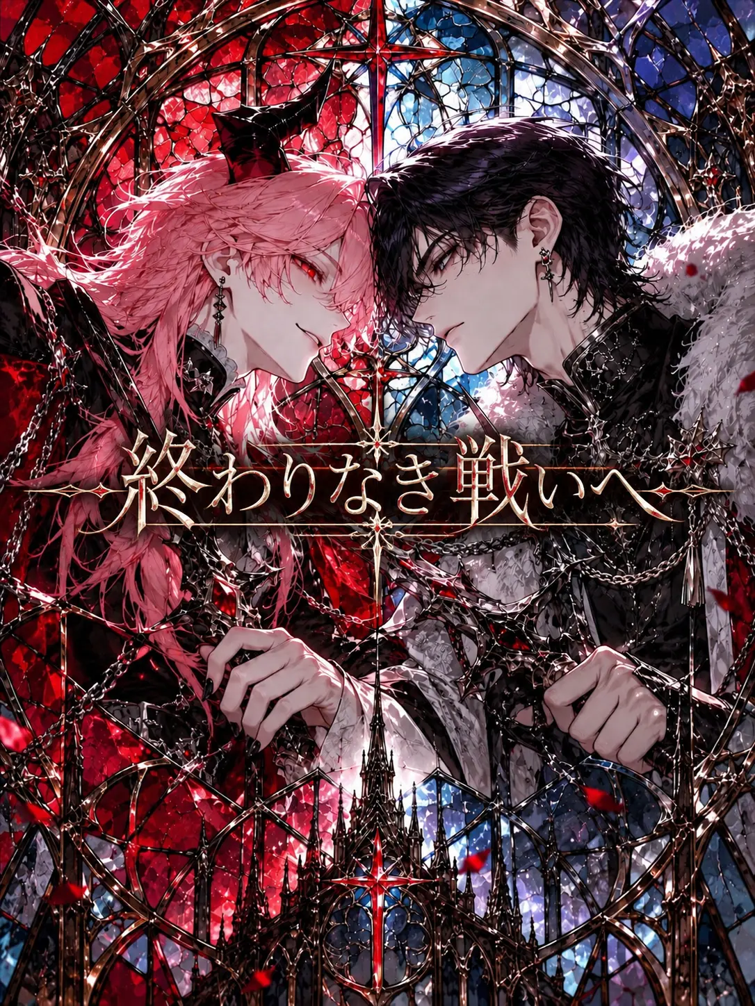 mayu0220의 終わりなき戦いへ