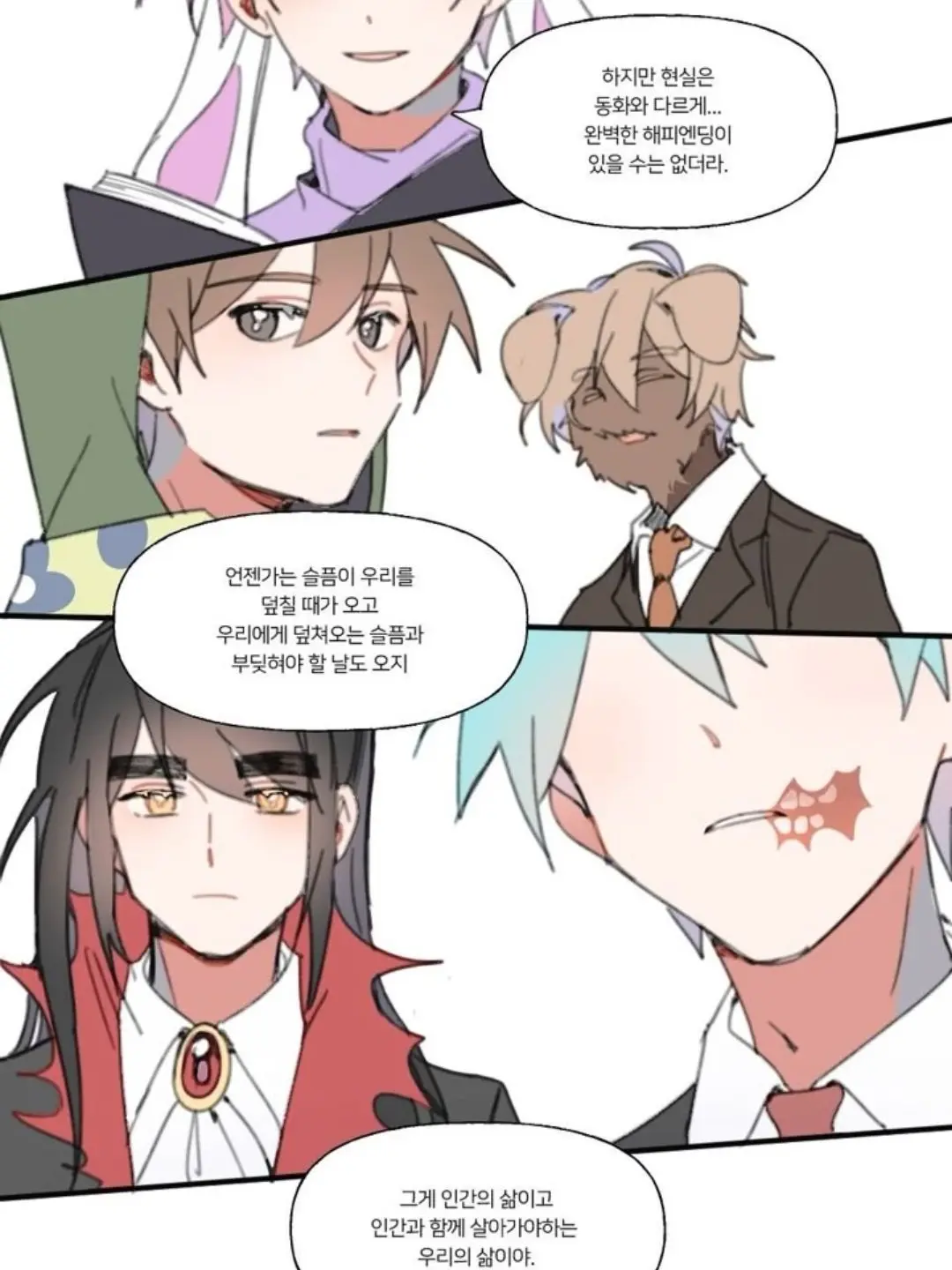 FlatFrost4039의 수상한 이웃집