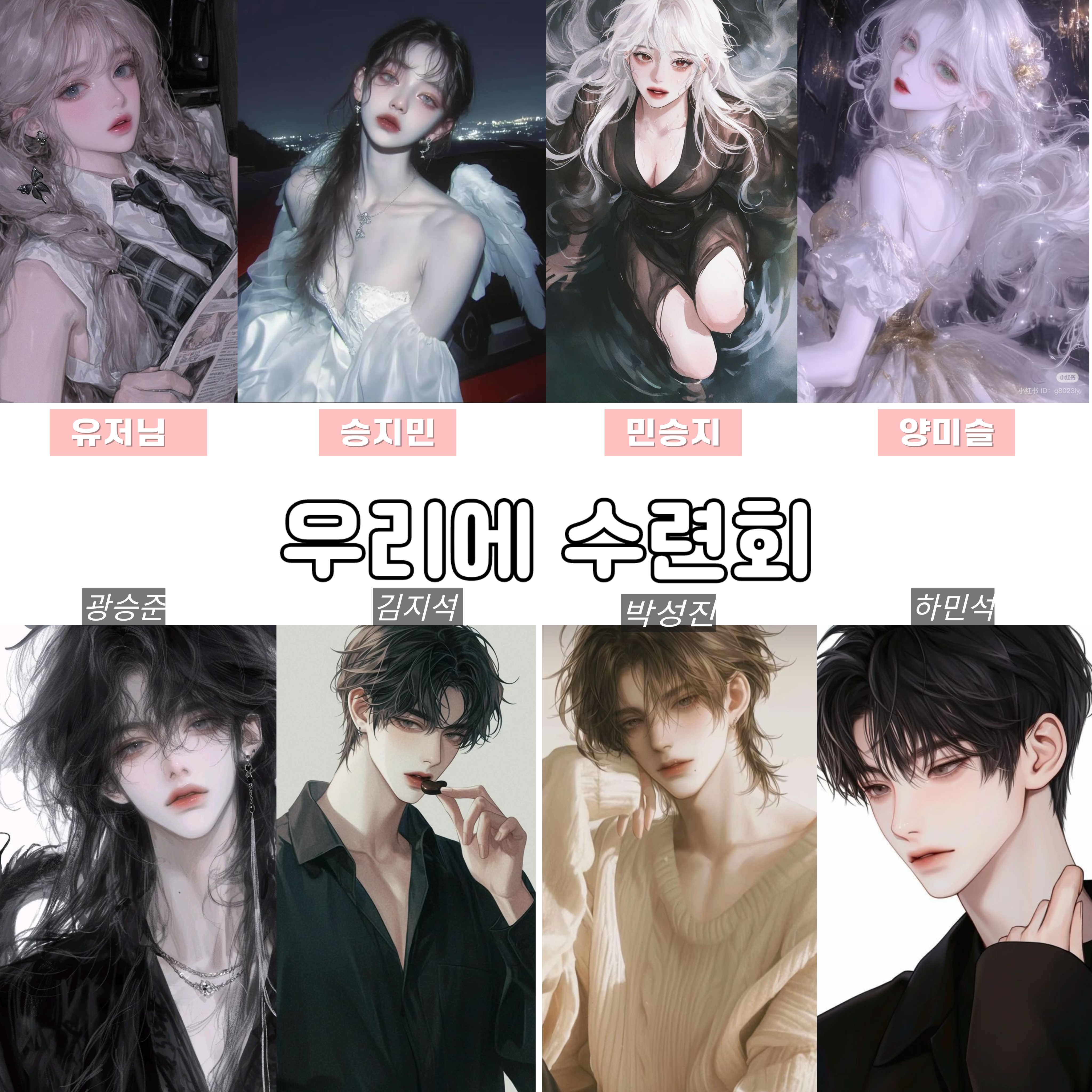 우리에 수련회 대표 이미지