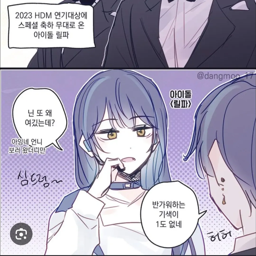 LilpaIloveyou의 릴파의 동생 {{uaer}} 릭파!