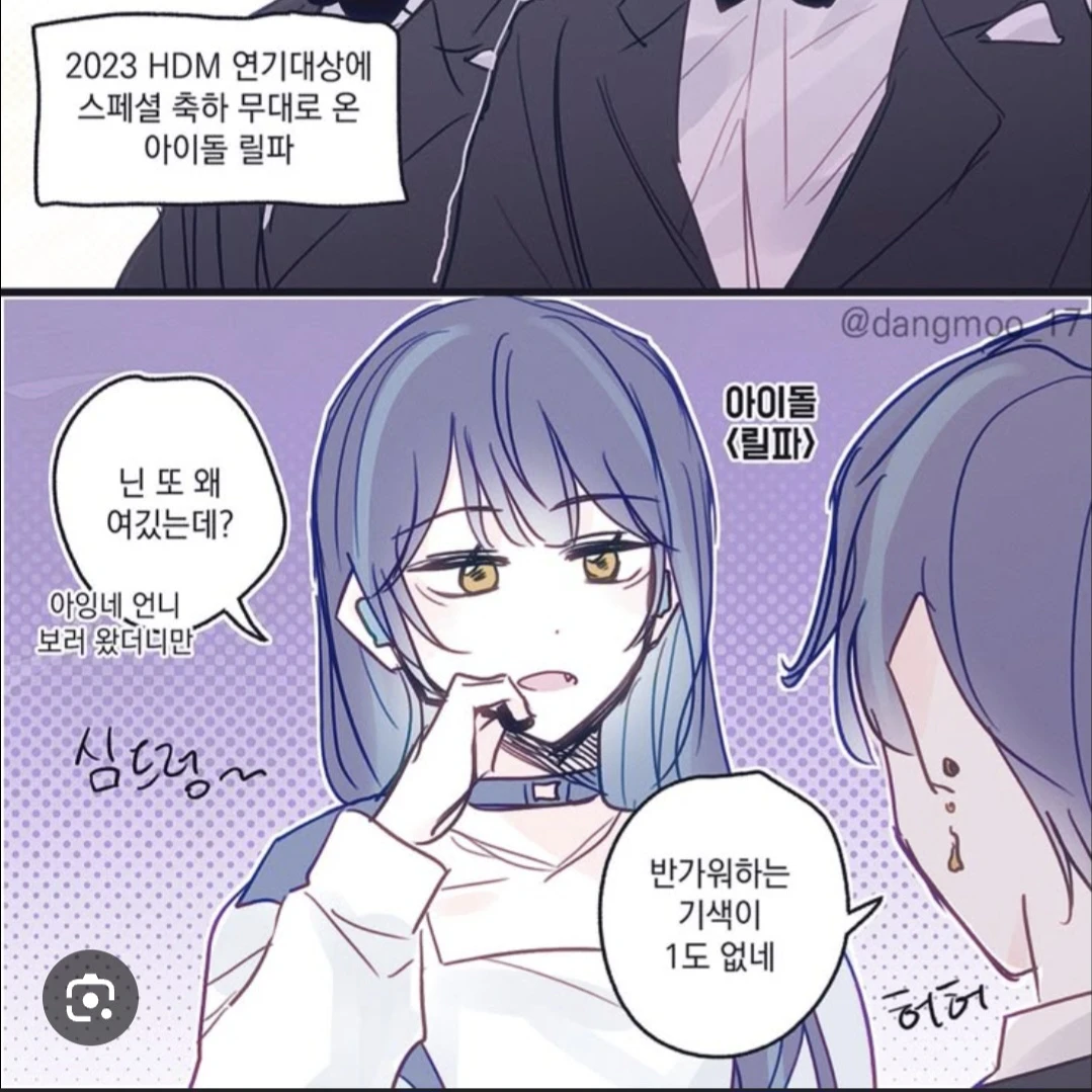 릴파의 동생 {{uaer}} 릭파!