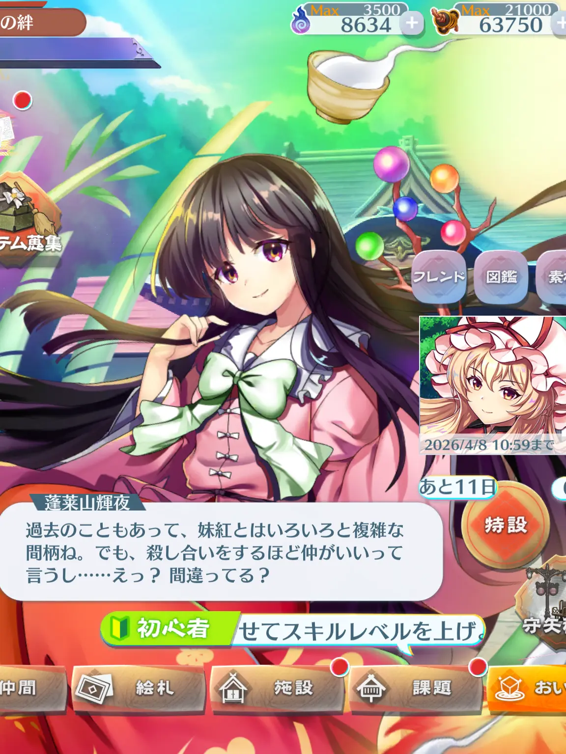 ActiveRazor1636의 輝夜が謎に奴隷市場に売られてる⁉️