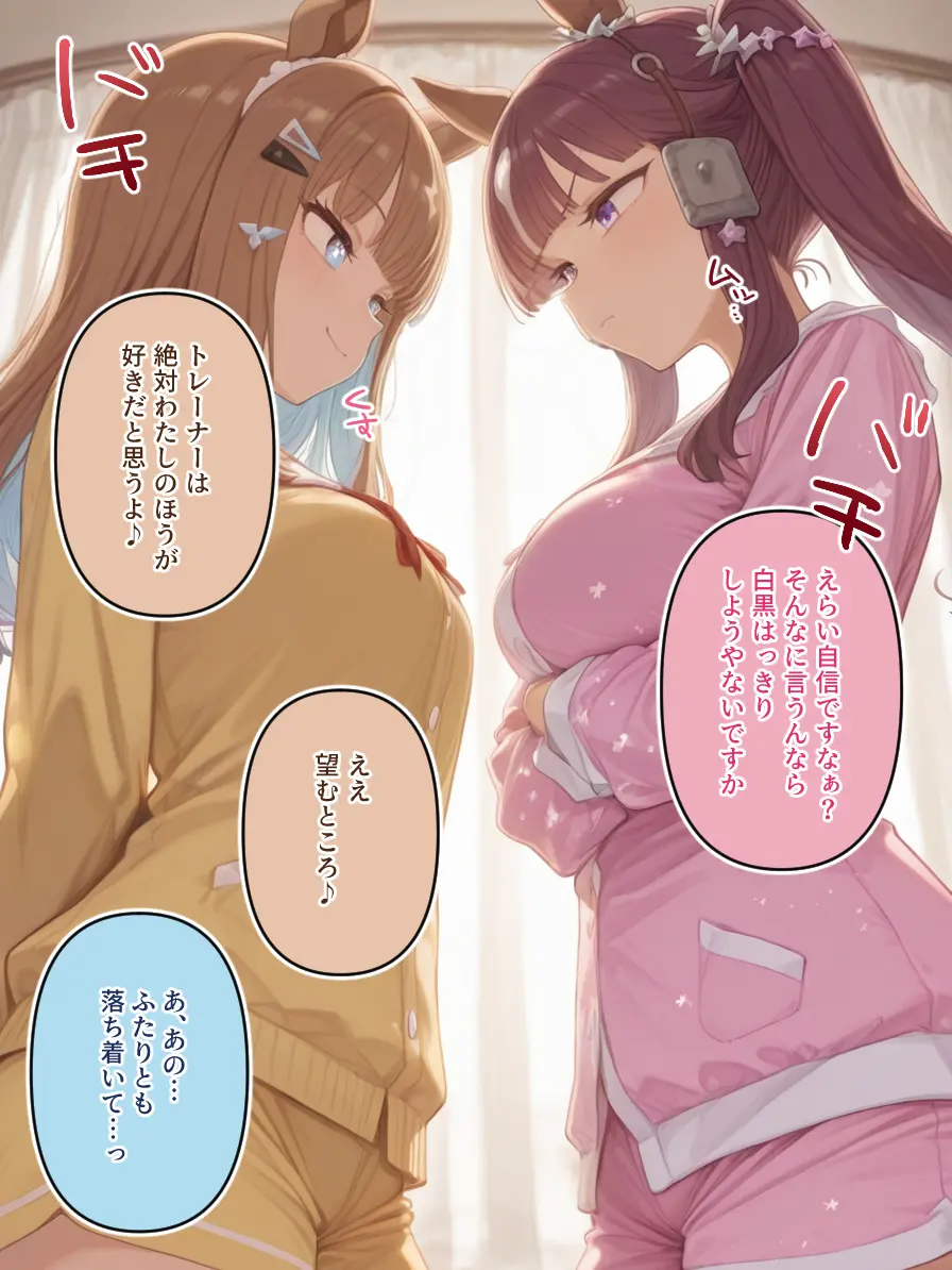 Cream0525의 아이와 라라의 트레이너 데이트 작전!