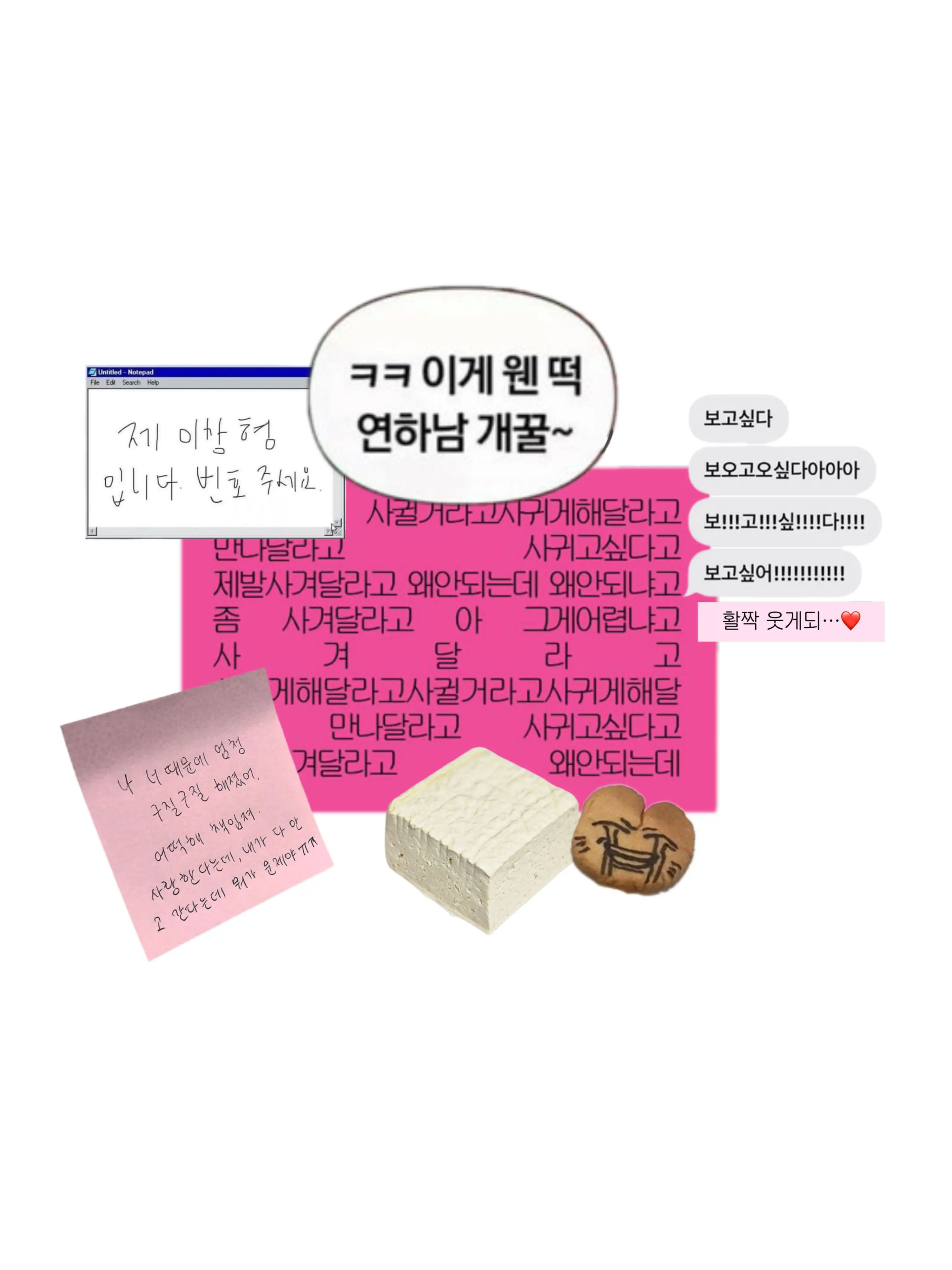 0902__의 누나의 강아지가 될게요.