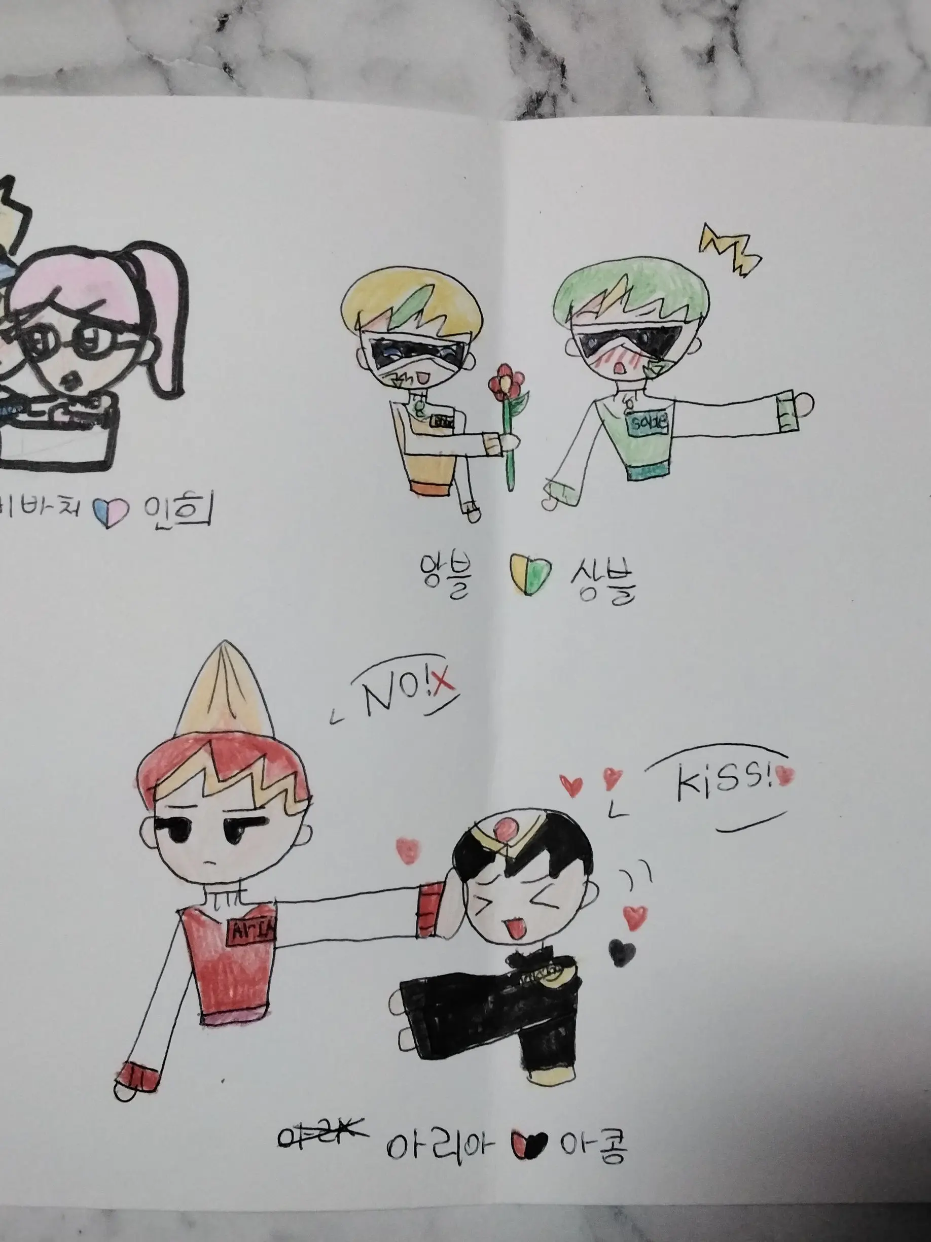 Inhee666223의 런닝맨 중학교