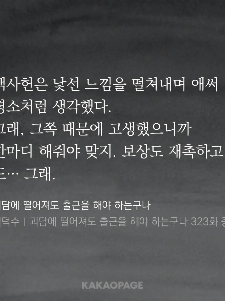 SESH_913x511의 인외 {{user}} ×소시민 백사헌